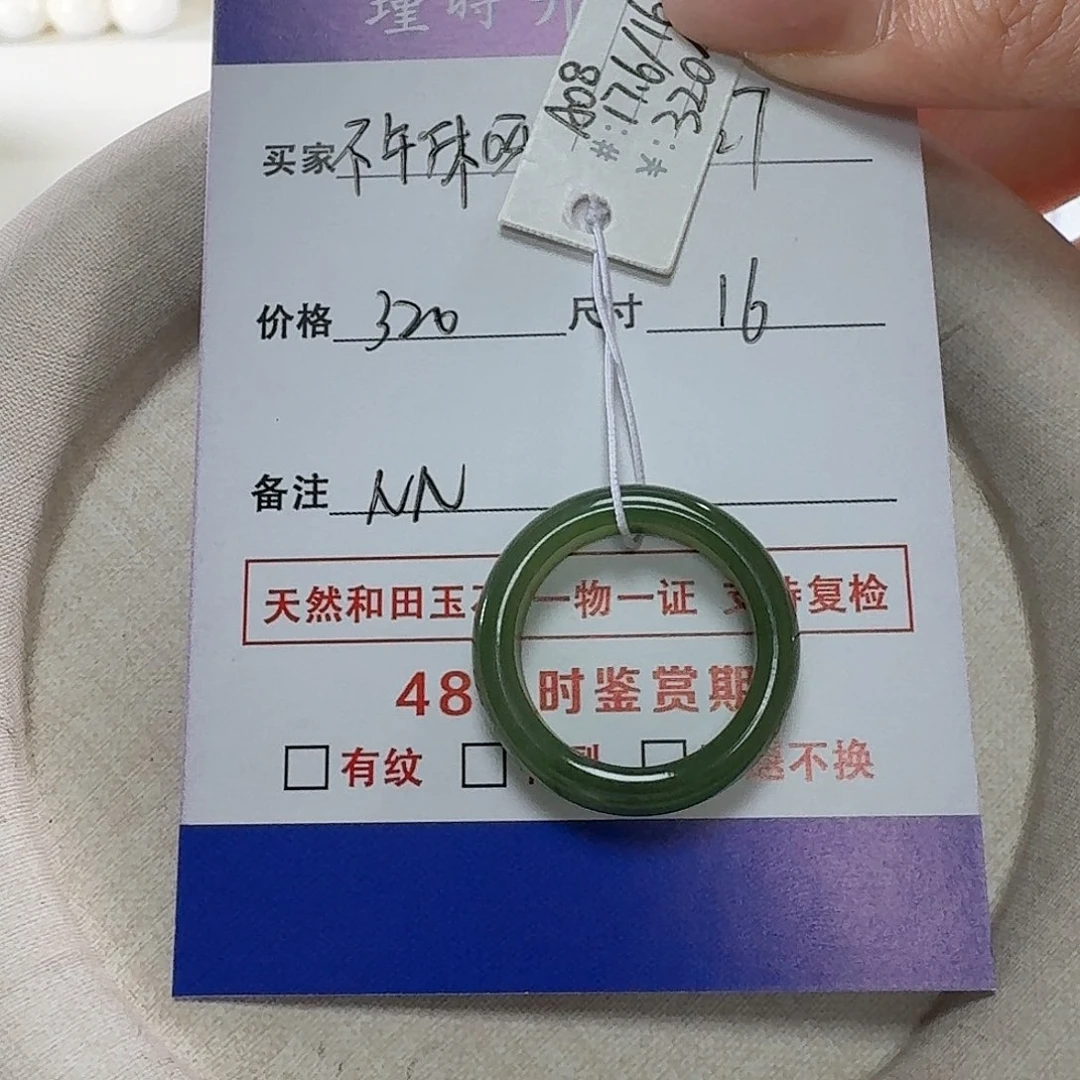 和田玉未镶嵌戒指