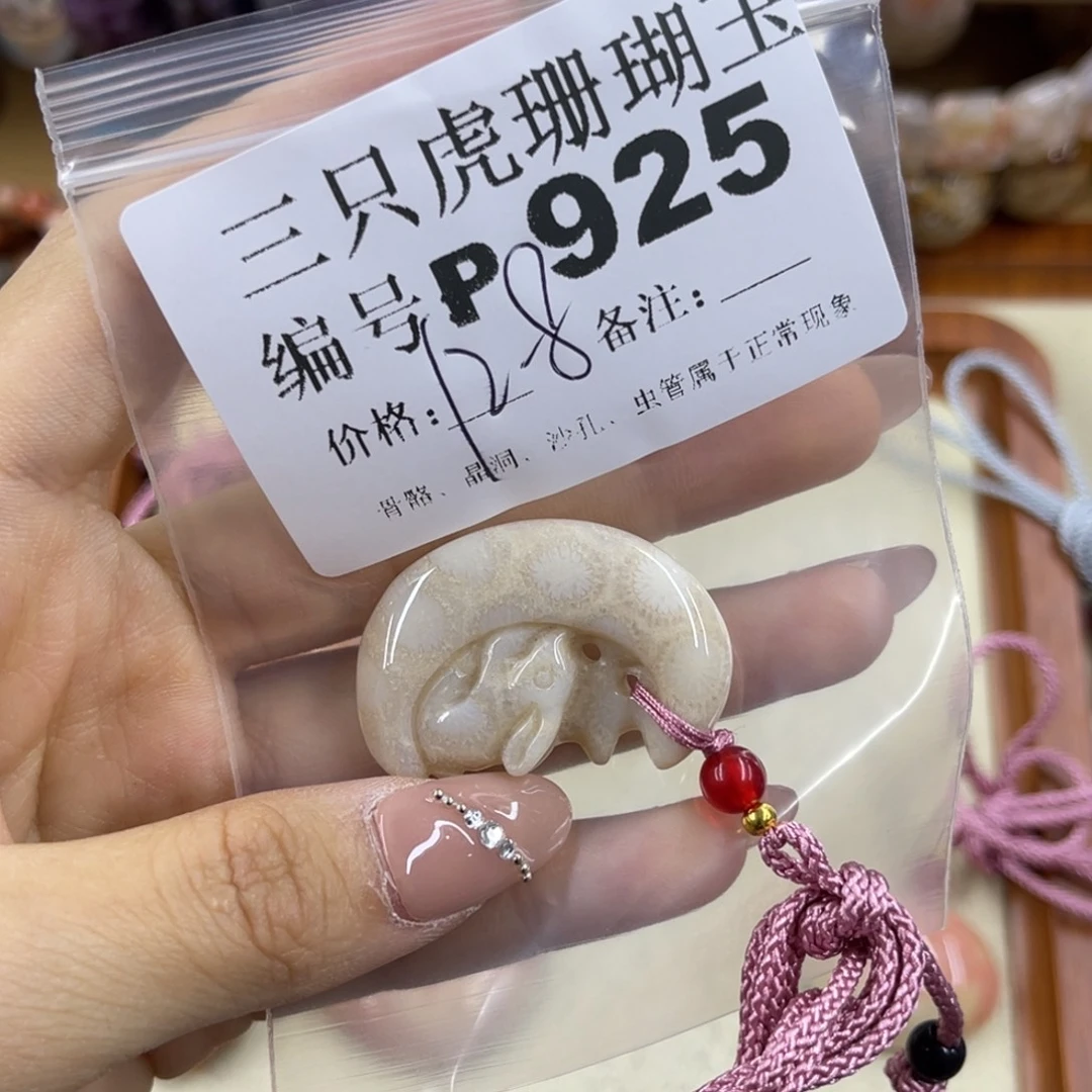 我***品未镶嵌h硅化珊瑚（珊瑚玉）