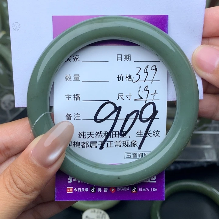 未镶嵌手镯和田玉d****R