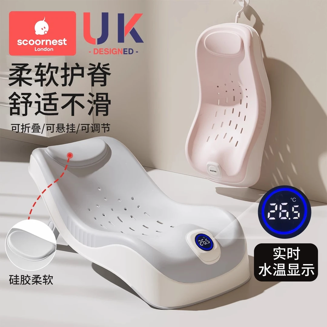 科巢婴儿洗澡感温浴架新生儿坐躺托神器宝宝澡盆通用浴床防滑浴网