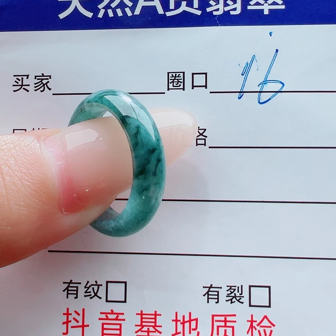 未镶嵌戒指翡翠戒圈