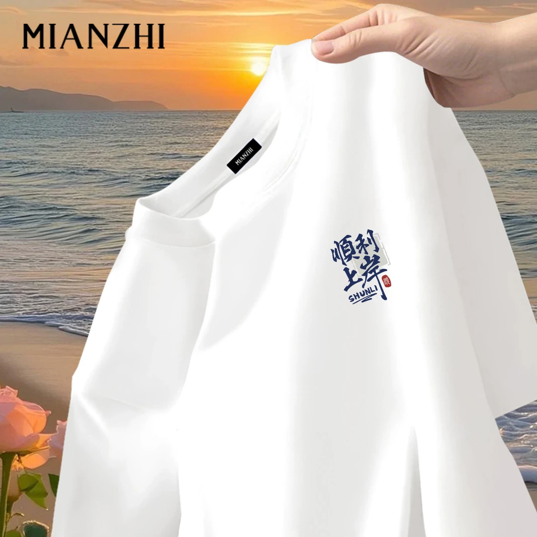 中高考上岸T恤男女款适合高三学子高考的衣服纯棉短袖圆领宽松t恤