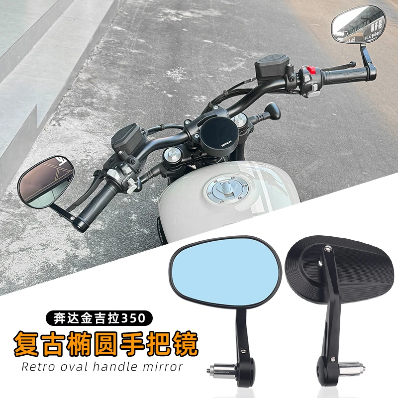 适用金吉拉300 350 450 500车把镜CNC复古改装椭圆反光手把后视镜