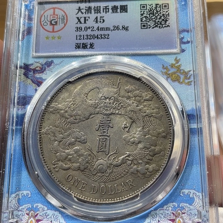 银包真包老大清4332
