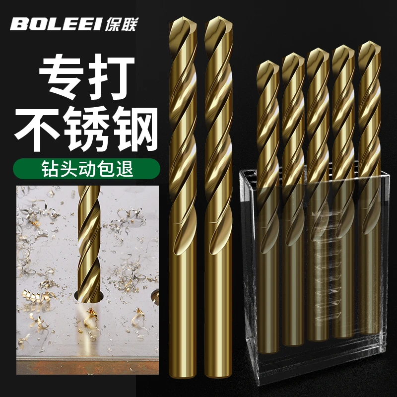 保联M35麻花钻头含钴直柄高速钢全磨制不锈钢金属专用开孔器钻头
