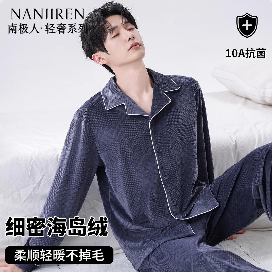 睡衣男士秋冬海岛绒加厚加绒珊瑚绒家居服冬季宽松男翻领开衫套装