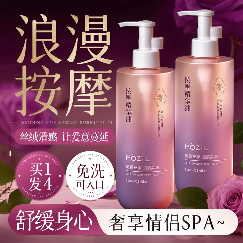 玫瑰按摩精油情侣免洗开背刮痧全身体保湿滋润柔润丝滑清爽滋养
