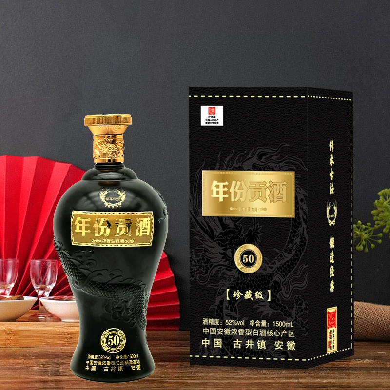 百年迎贺年份贡酒50礼盒装52度1500毫升浓香型白酒52度