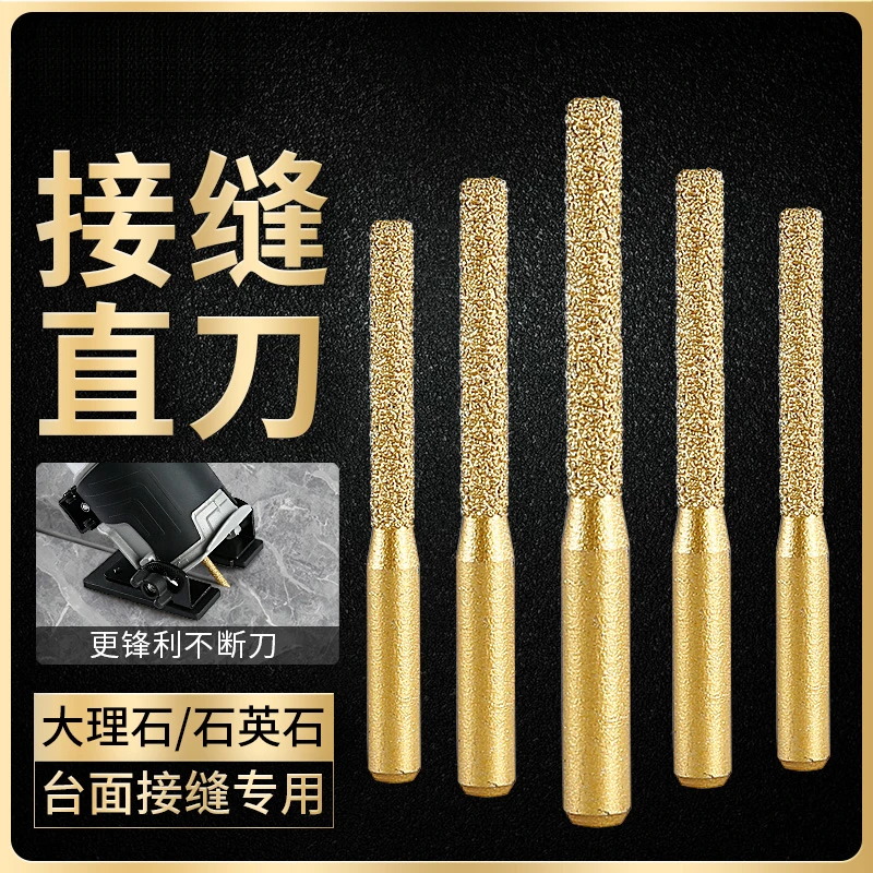 石英石台面接缝直刀无缝拼接刀头石材拼缝神器锣机修边机开槽五金