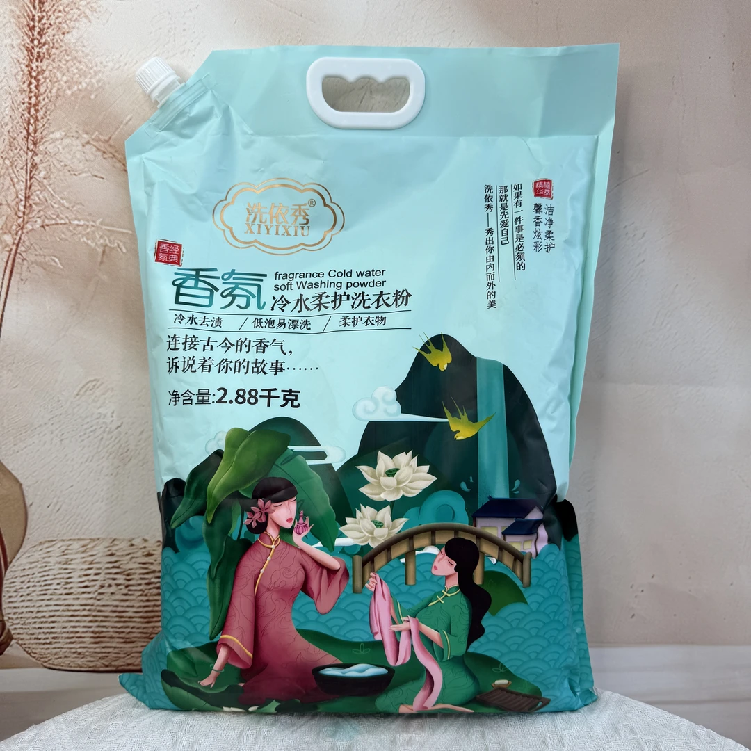 洗依秀香氛冷水柔护洗衣粉5.7斤装冷水去渍低泡易漂柔护衣物