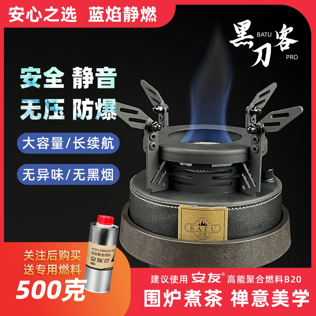黑刀客pro户外露营庭院围炉煮茶铁盘烧烤烧水煮面精致便携炉具