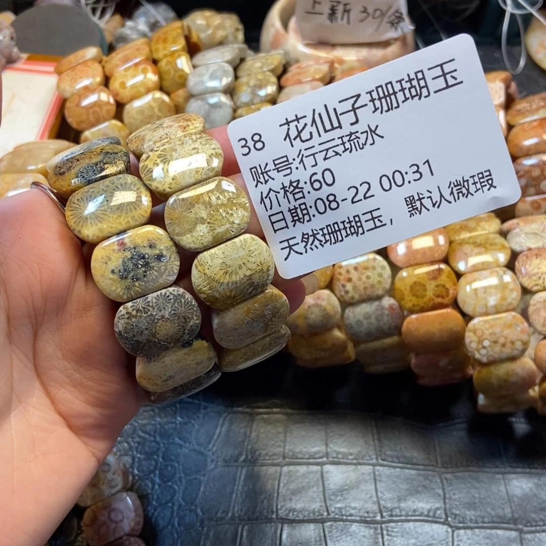 行***水未镶嵌硅化珊瑚（珊瑚玉）珠宝半成品38