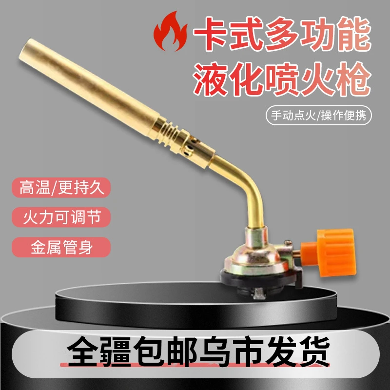 新疆发货喷枪头喷火枪防风便携金属喷枪厨房烘烤点火器卡式喷枪头