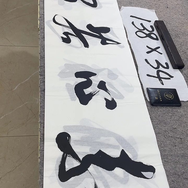 书法Lvqinzhenshufa