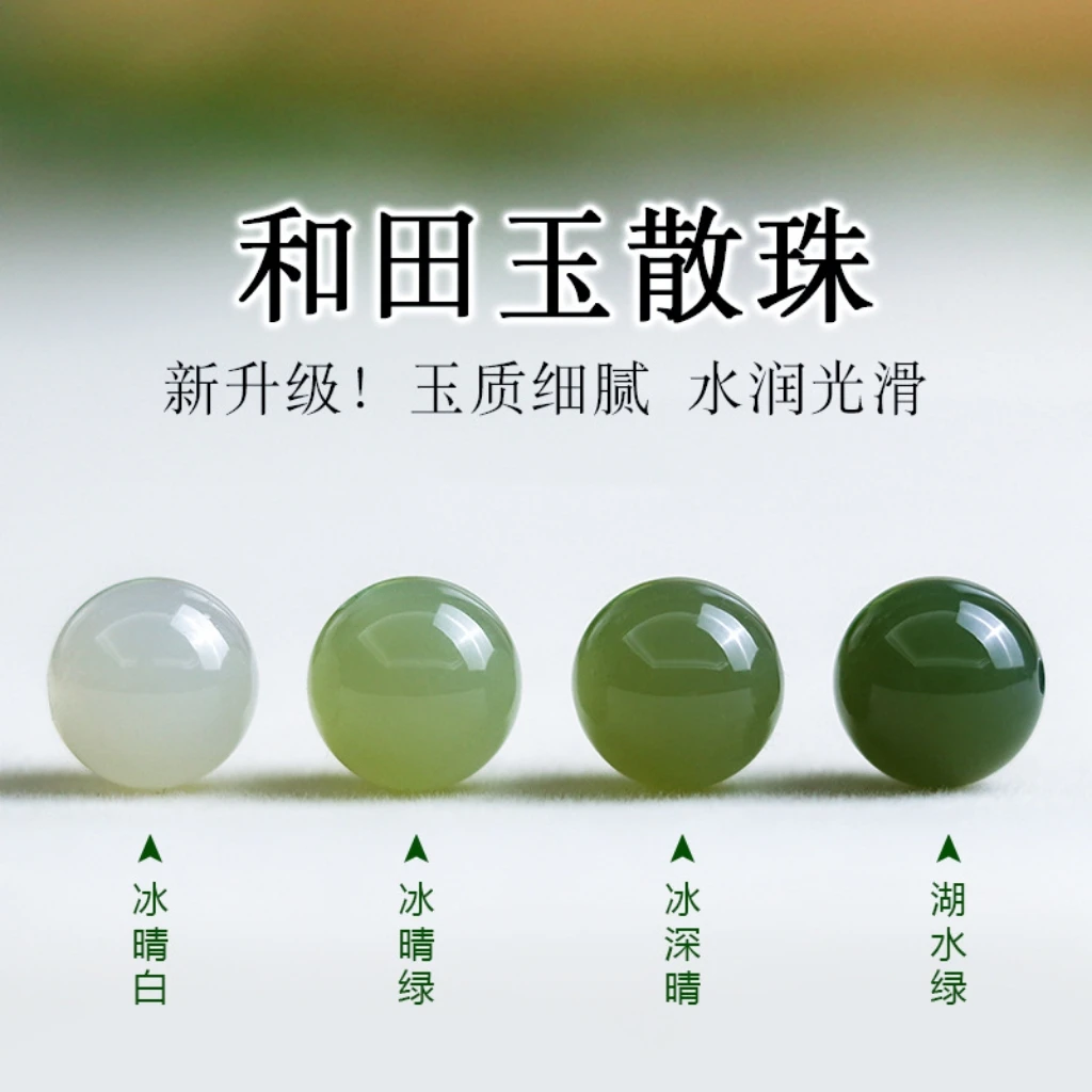 天然和田玉散珠毕业季6MM圆形散珠（10颗）百搭diy2025年新款店铺
