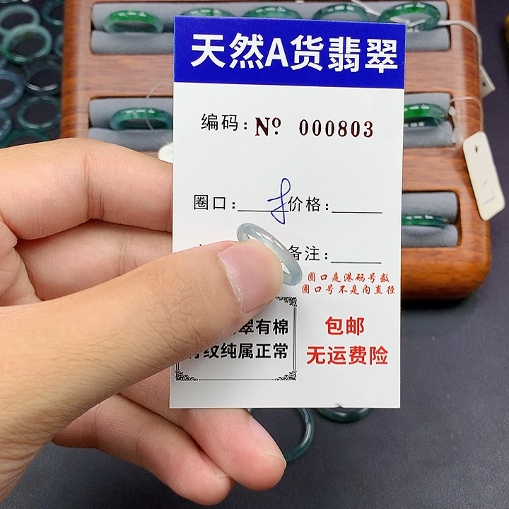 未镶嵌戒指翡翠翡翠