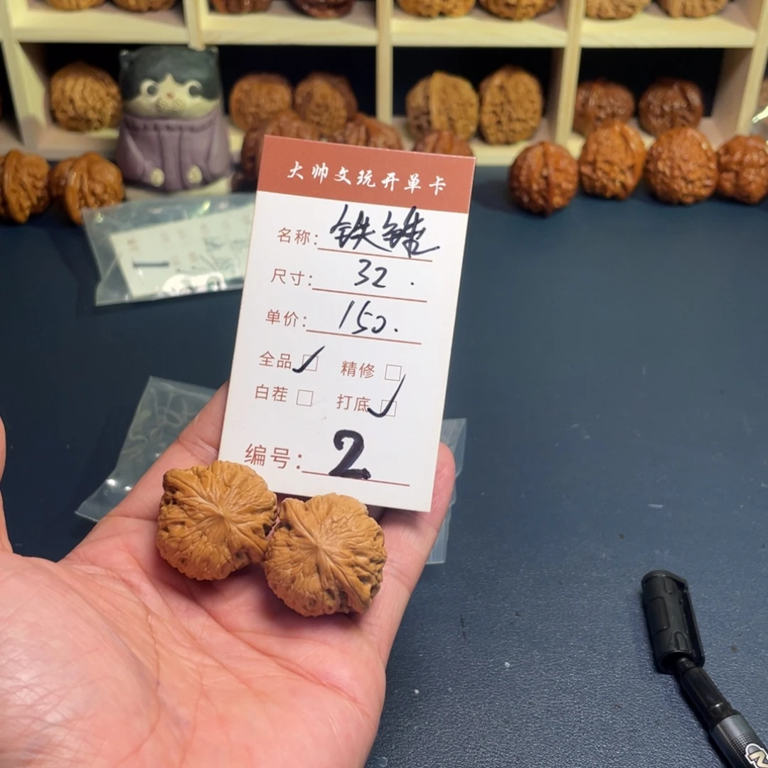 王***发把件文玩核桃文玩核桃02