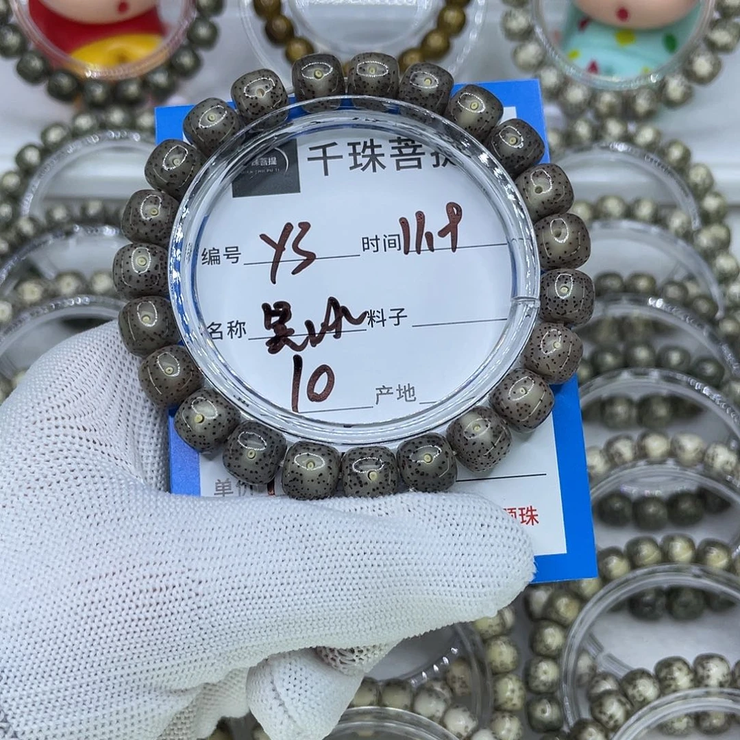 菩提籽类Y3黑冰00