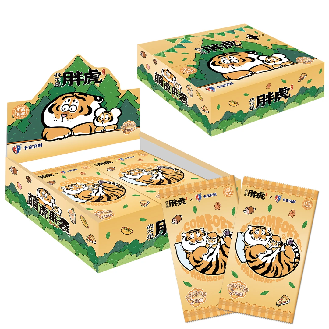 卡宝【玩法合集】我不是胖虎萌虎来袭第一弹2元包系列收藏盲盒卡牌