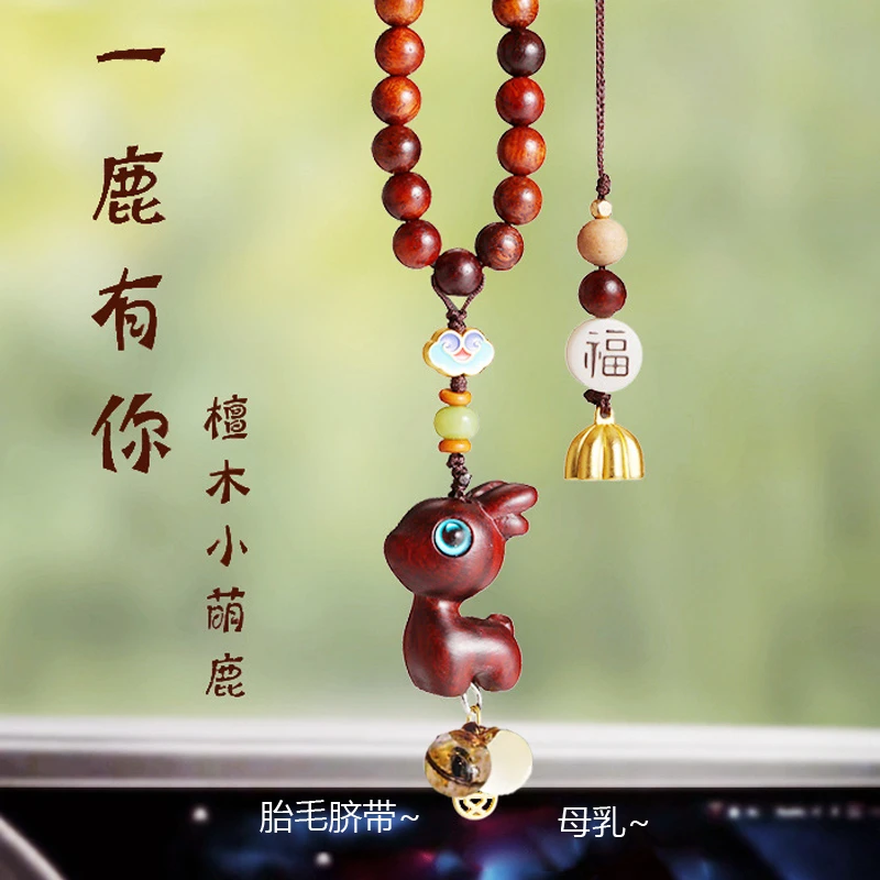 宝宝纪念品檀木胎毛车挂脐带乳牙挂饰胎发坠母乳保存diy制作礼物