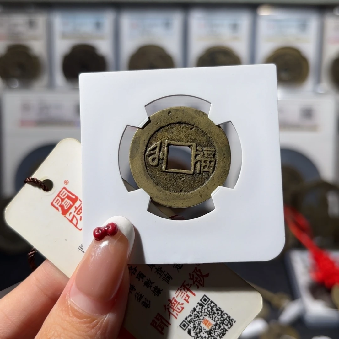 铜27➕康熙通宝 小福700x.