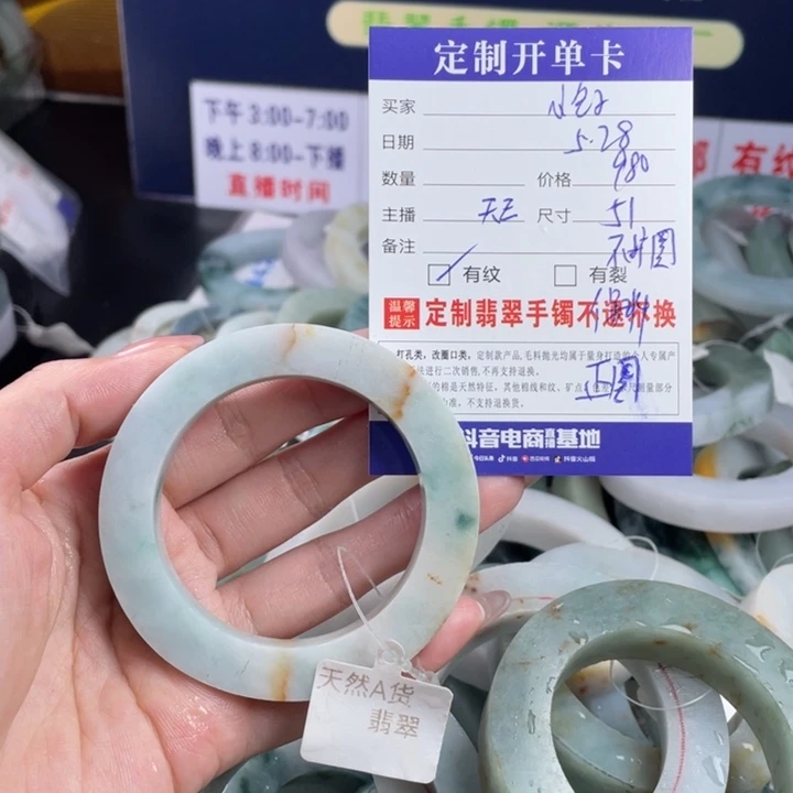 【闪购商品】定制翡翠翡翠首饰未镶嵌酸****子