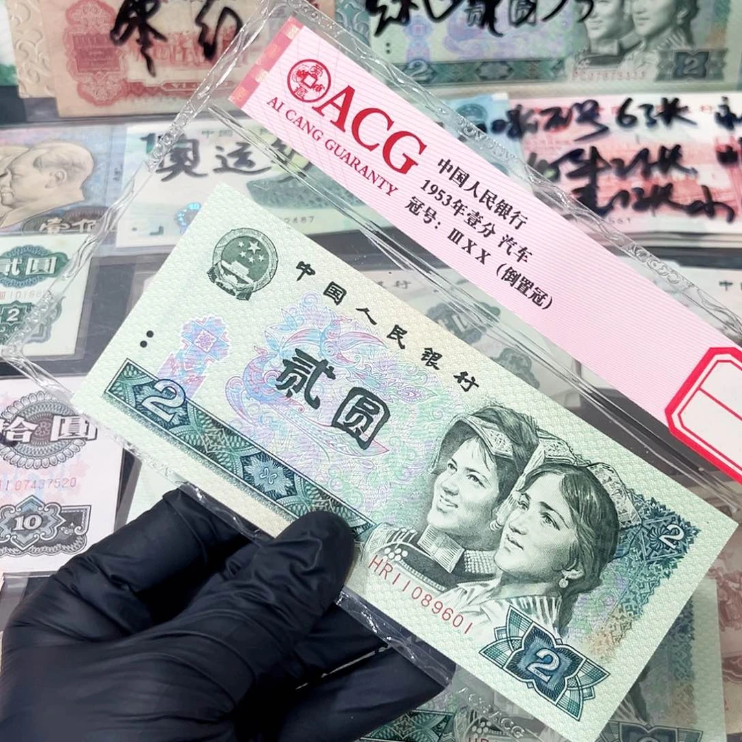 鸿**盛902绿幽灵倒置号11089601