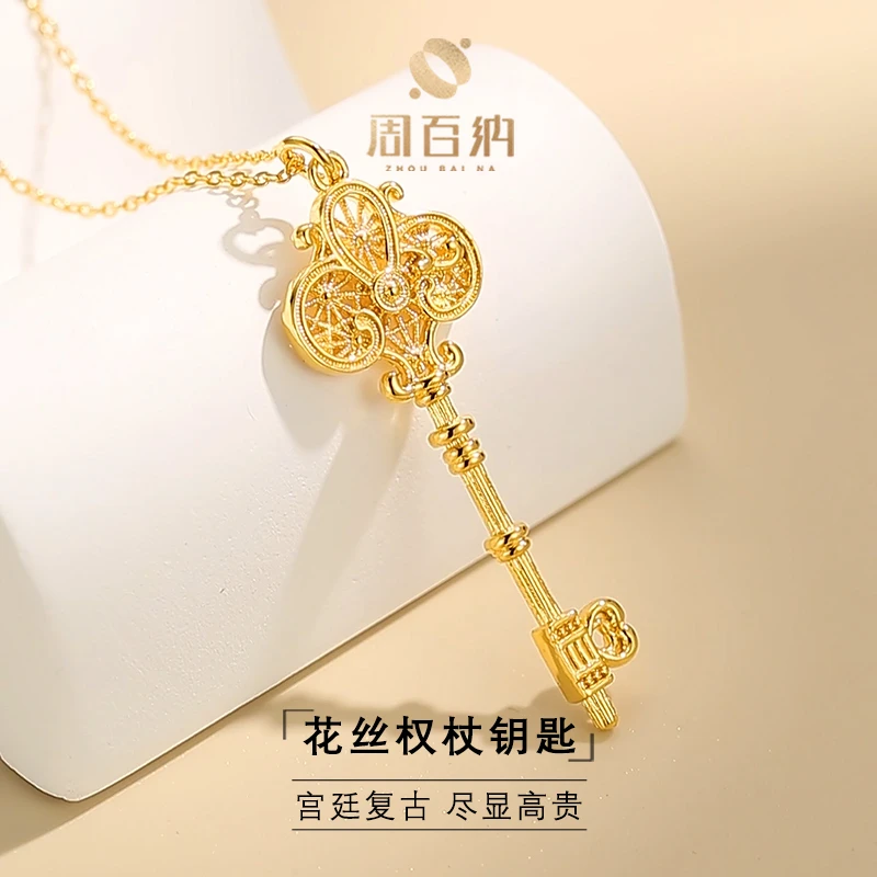 坠链均足银 周百纳银镀金花丝钥匙项链幸福围绕甜在心头送友佳礼