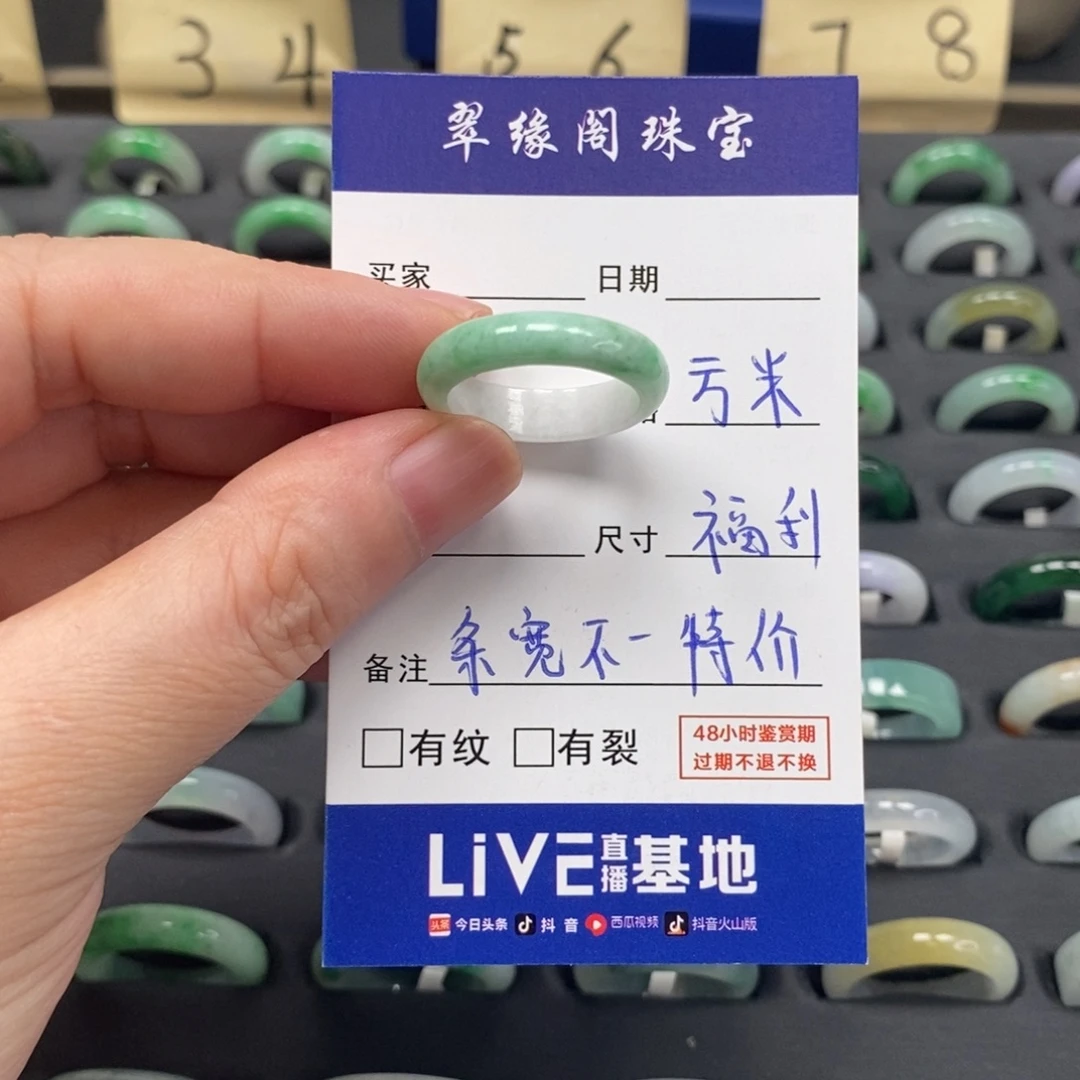 未镶嵌戒指翡翠A货17圈zz