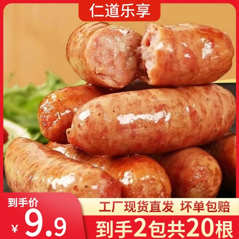 【到手20根】300g*2包地道肠火山石烤肠黑胡椒原味台湾风味烤肠F