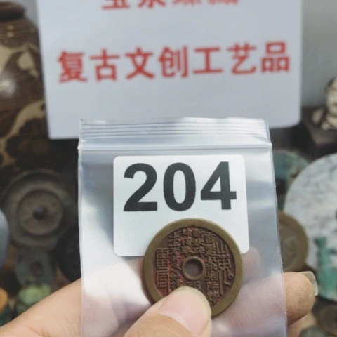 铜胖****！复古文创工艺品钱币
