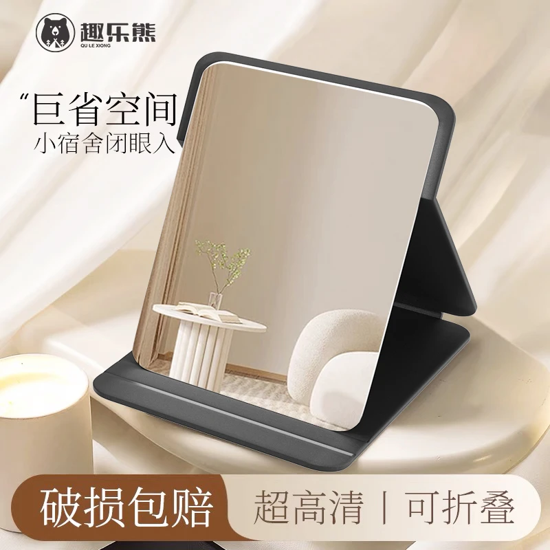 趣乐熊高颜值折叠镜子学生宿舍用简约梳妆镜女随身便携家用化妆镜