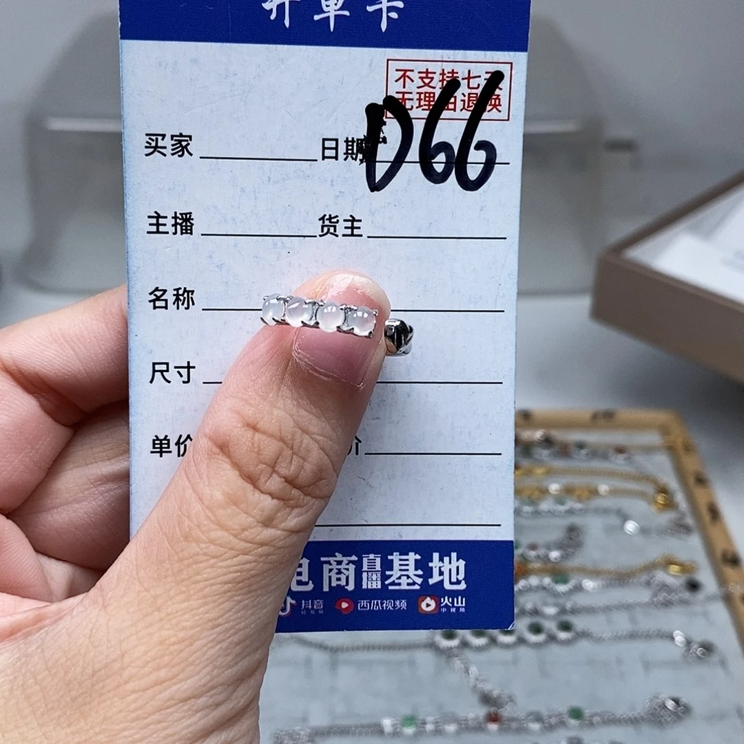 未镶嵌戒指翡翠戒指