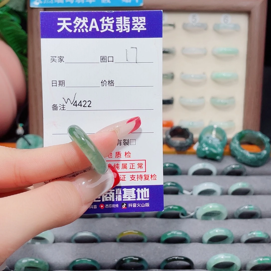 团****翡翠未镶嵌戒指W4422