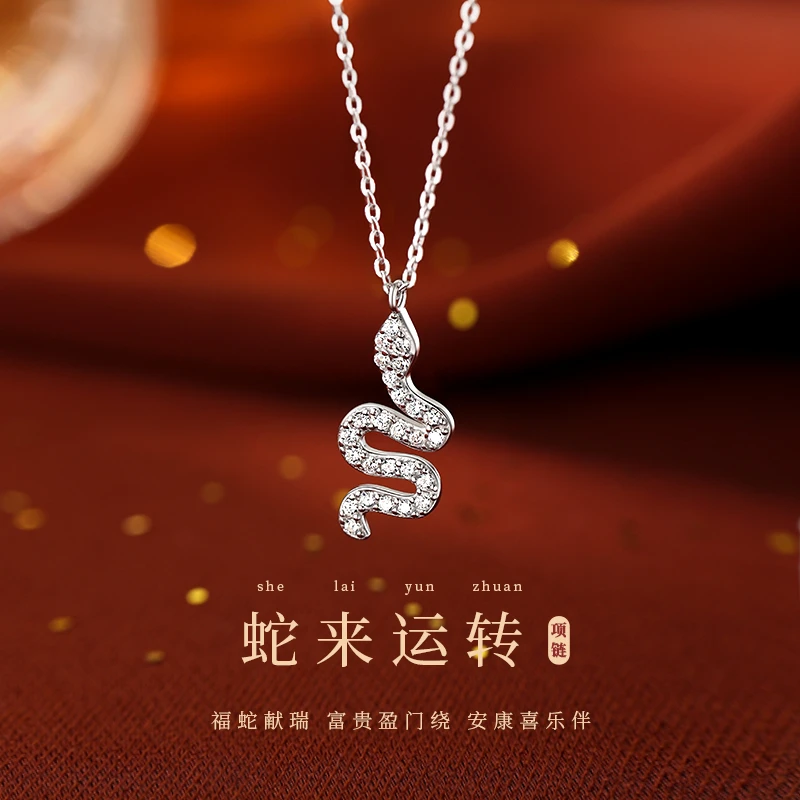 坠链均足银 蛇形项链999纯银蛇年足银轻奢时尚小众生肖气质百搭女