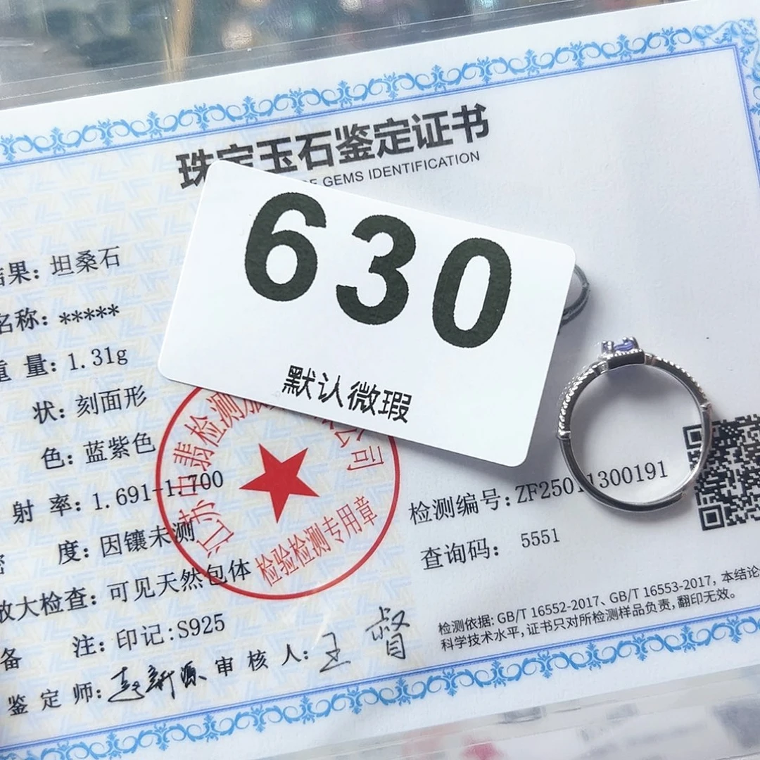 坦桑石戒指银S925镶嵌