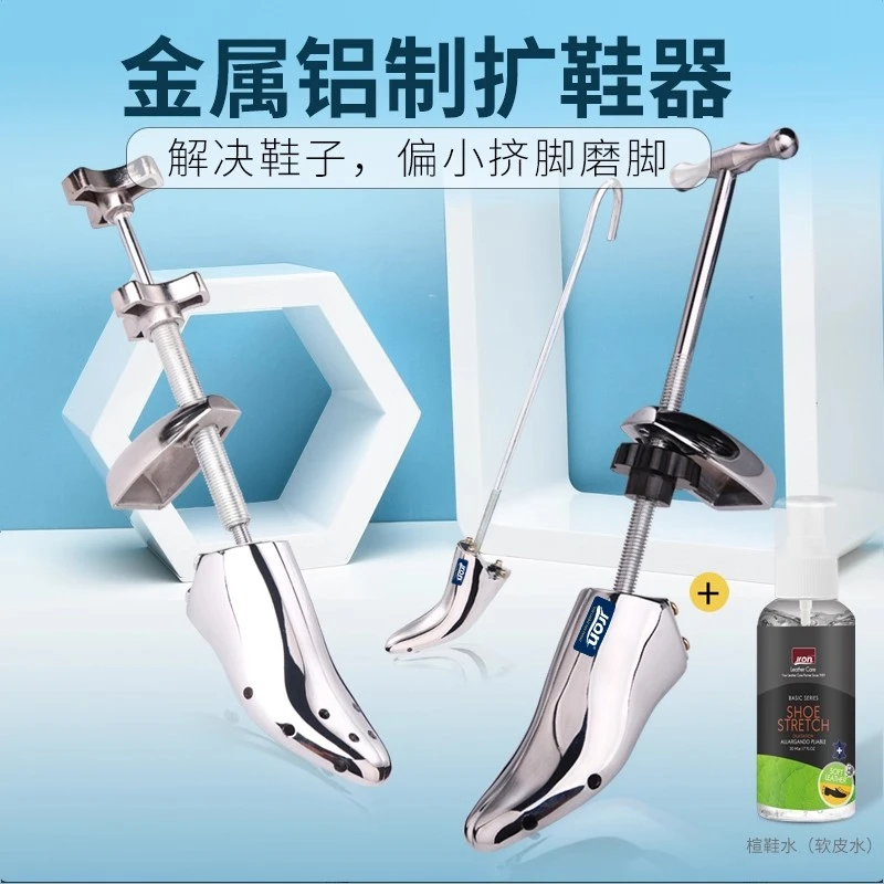 Jron金属扩鞋器鞋撑鞋楦鞋撑子高跟扩鞋器男女鞋扩鞋器靴子扩鞋器