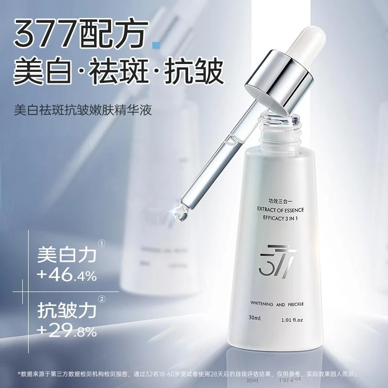 阿古丽娅美白祛斑抗皱嫩肤精华液 补水保湿皮肤精华液