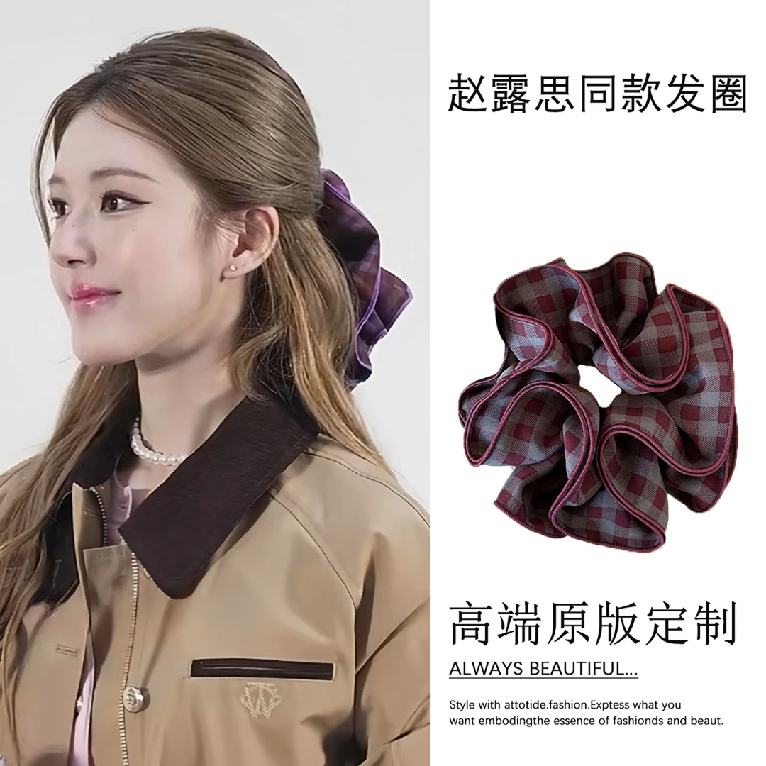 赵露思同款紫色格子大肠发圈发饰女高级感扎头发大号头绳皮筋头花