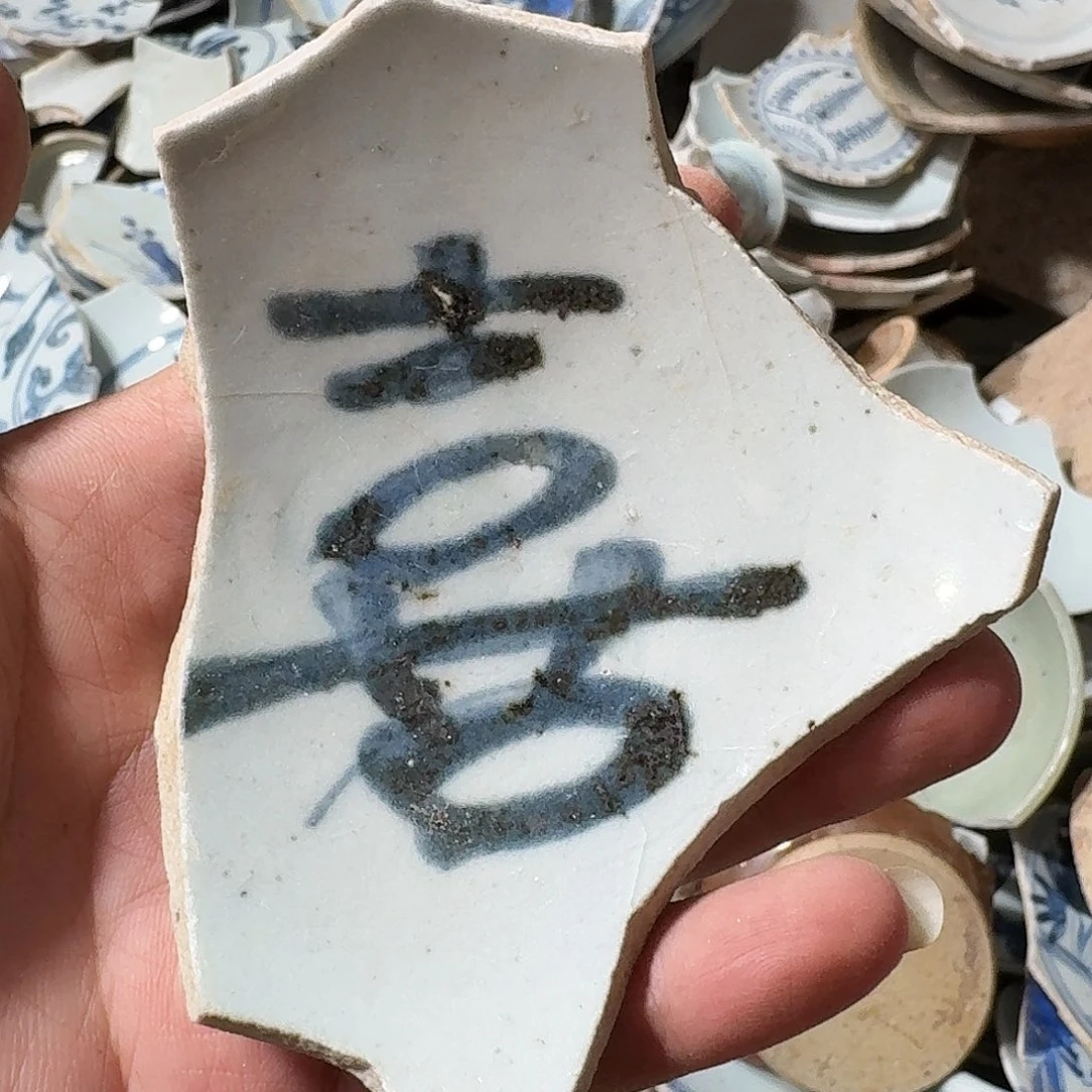 瓷片瓷片标本，顺丰包邮
