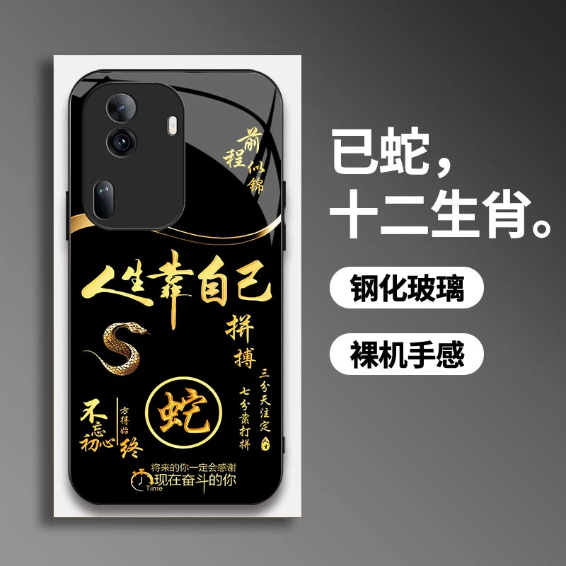 适用【OPPOReno11】手机壳国潮创意励志生肖液态玻璃保护套