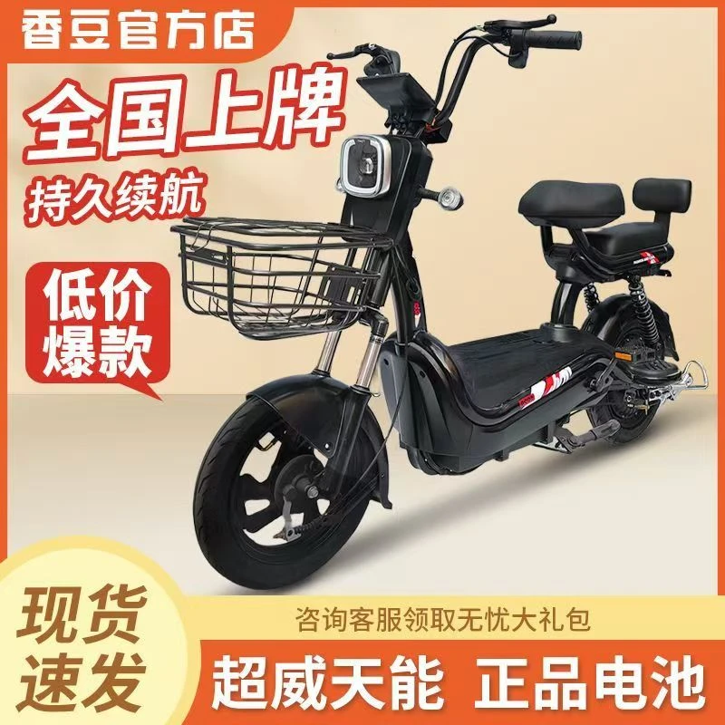香豆新国标电动车48V伏电瓶车成人电动自行车男女士代步车家用车