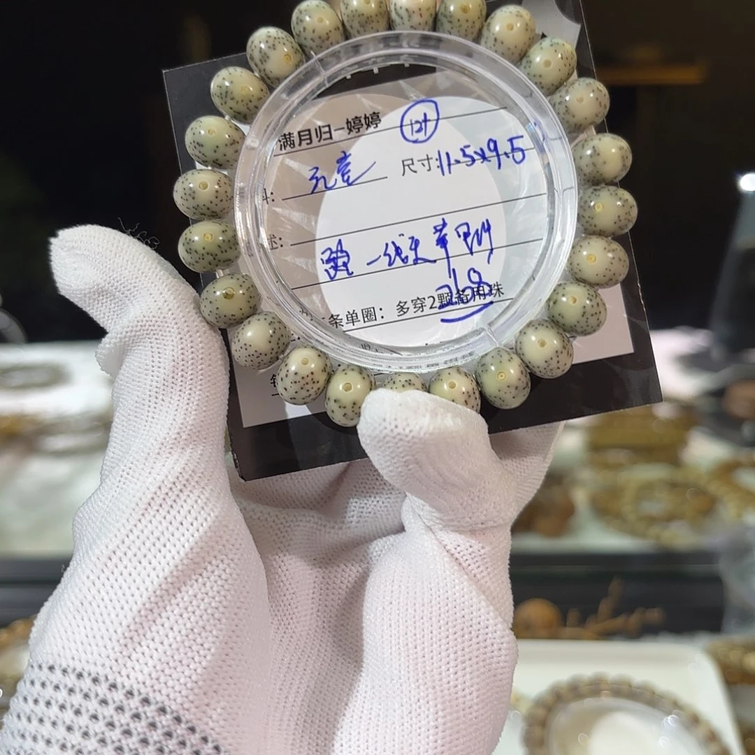 星月菩提手串丰*虎星月