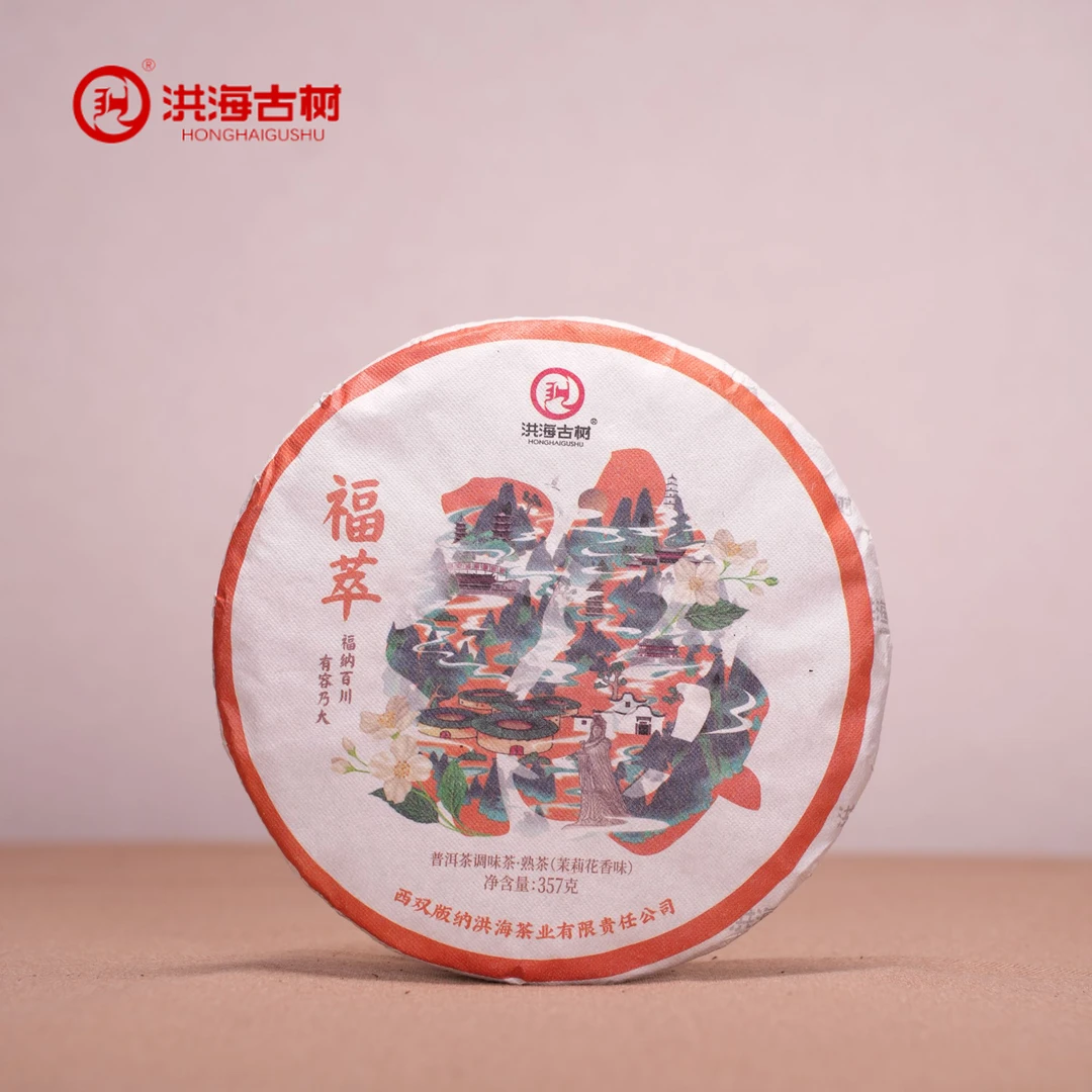 洪海|2022年福萃茉莉花普洱茶熟茶357g