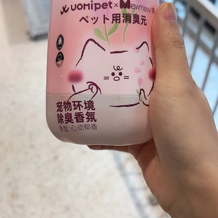 别***阿又宠宠物香氛心动郁香250ml 四瓶