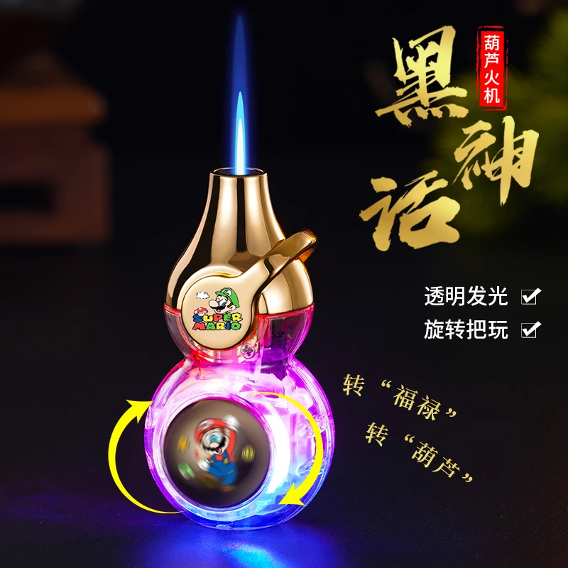 【新人福利】高级感防风葫芦打火机充气旋转彩灯潮玩创意礼物送男友