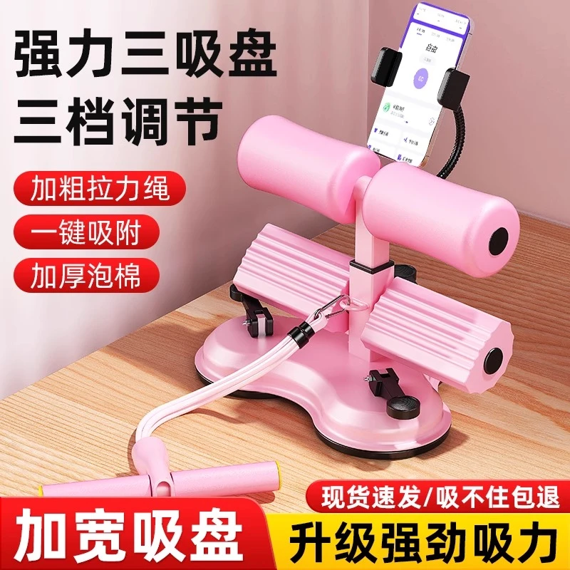 女士仰卧起坐辅助器升级款腹肌马甲线运动双盘男女加厚泡棉卷腹器