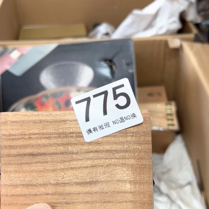 №****了775日本回流茶道具周边