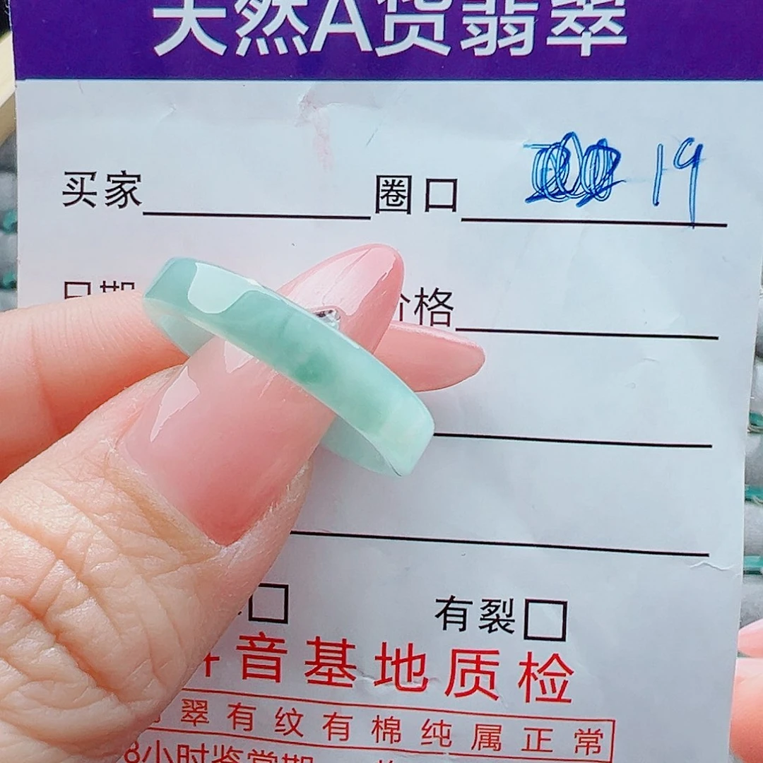 未镶嵌戒圈翡翠戒圈