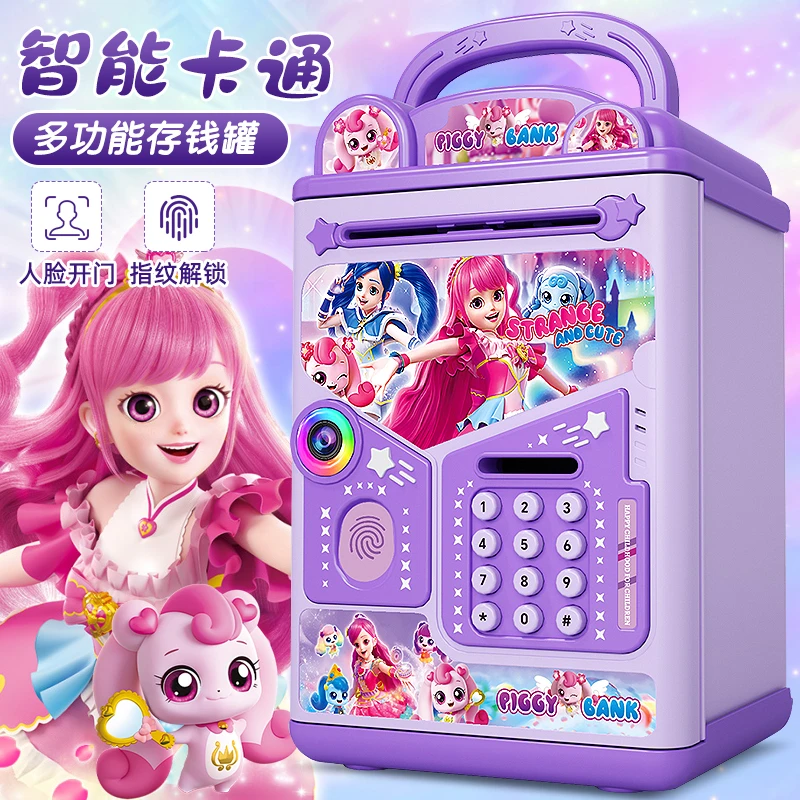 奇妙萌可玩具存钱罐2025新款可进可出儿童男孩储蓄密码箱atm大号